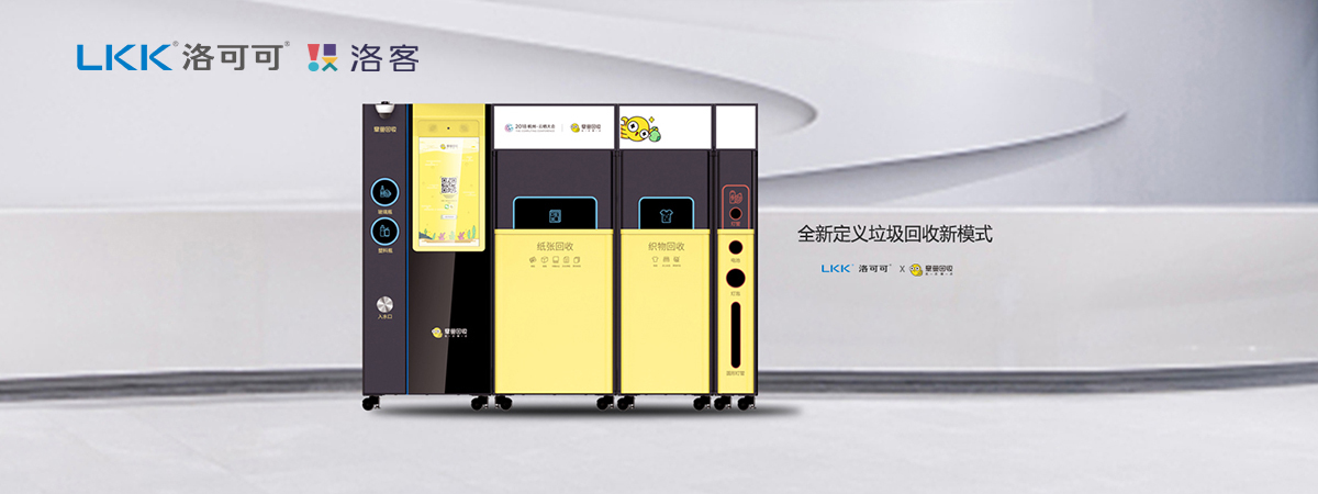 Intelligent recycling，Garbage collection cabinet，Octopus recycling，