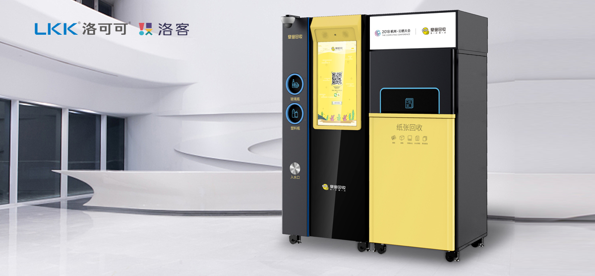 Intelligent recycling，Garbage collection cabinet，Octopus recycling，
