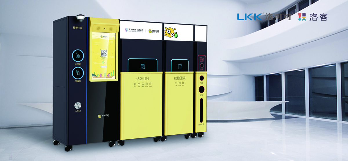 Intelligent recycling，Garbage collection cabinet，Octopus recycling，
