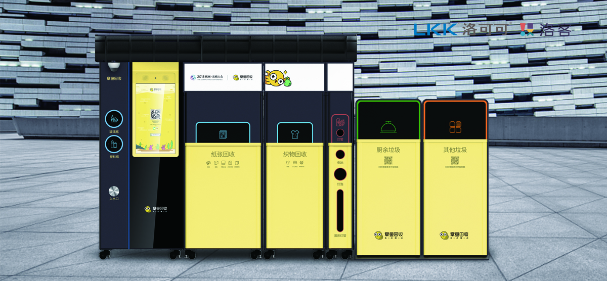 Intelligent recycling，Garbage collection cabinet，Octopus recycling，