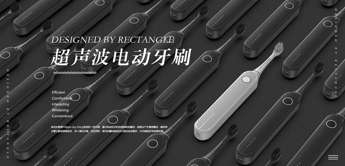 industrial design，product design，Personal care，keyshot，rhino，Electric toothbrush，