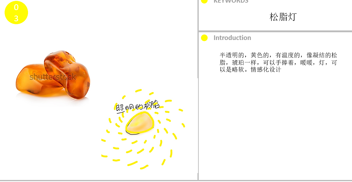 Night light，silica gel，warm，temperature，resin，natural，Design process，