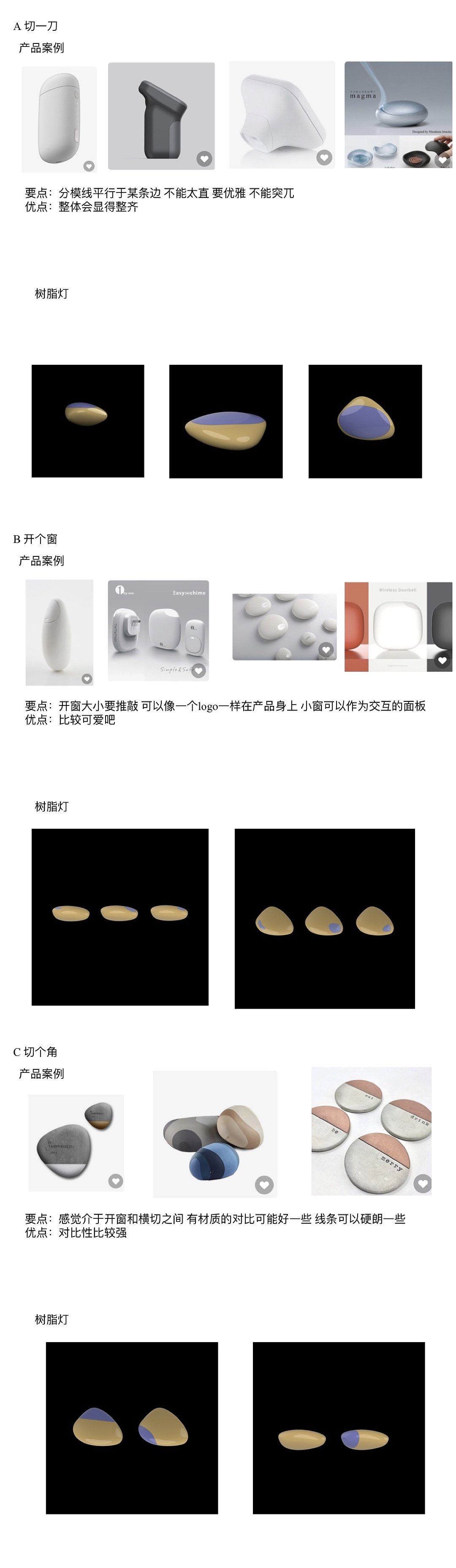 Night light，silica gel，warm，temperature，resin，natural，Design process，