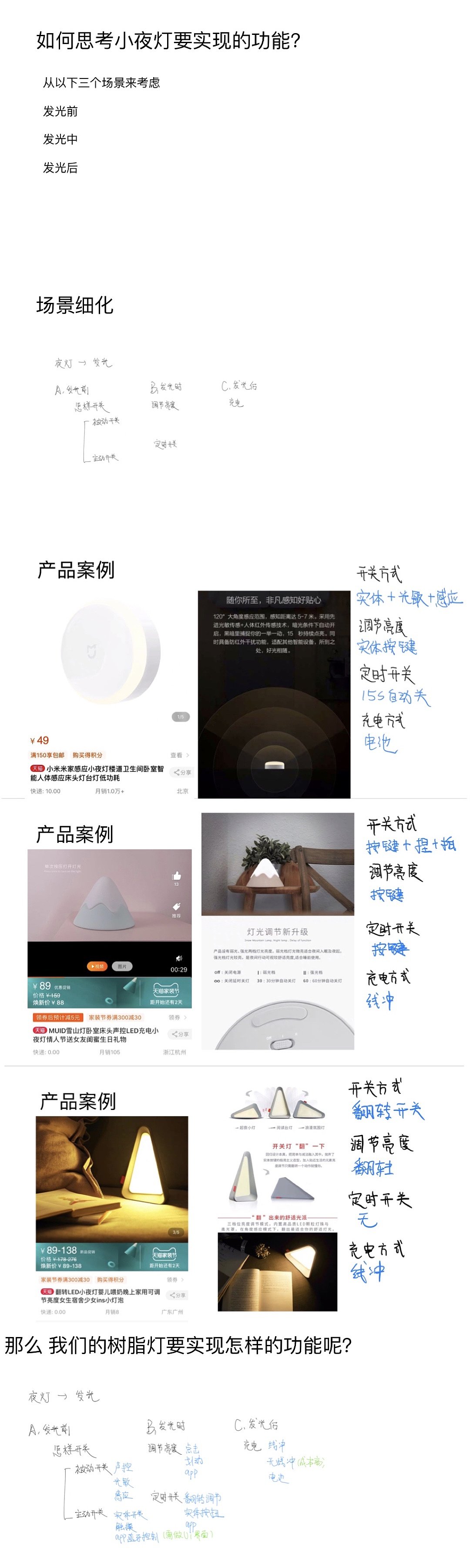 夜灯，硅胶，温暖，温度，树脂，自然，设计流程，