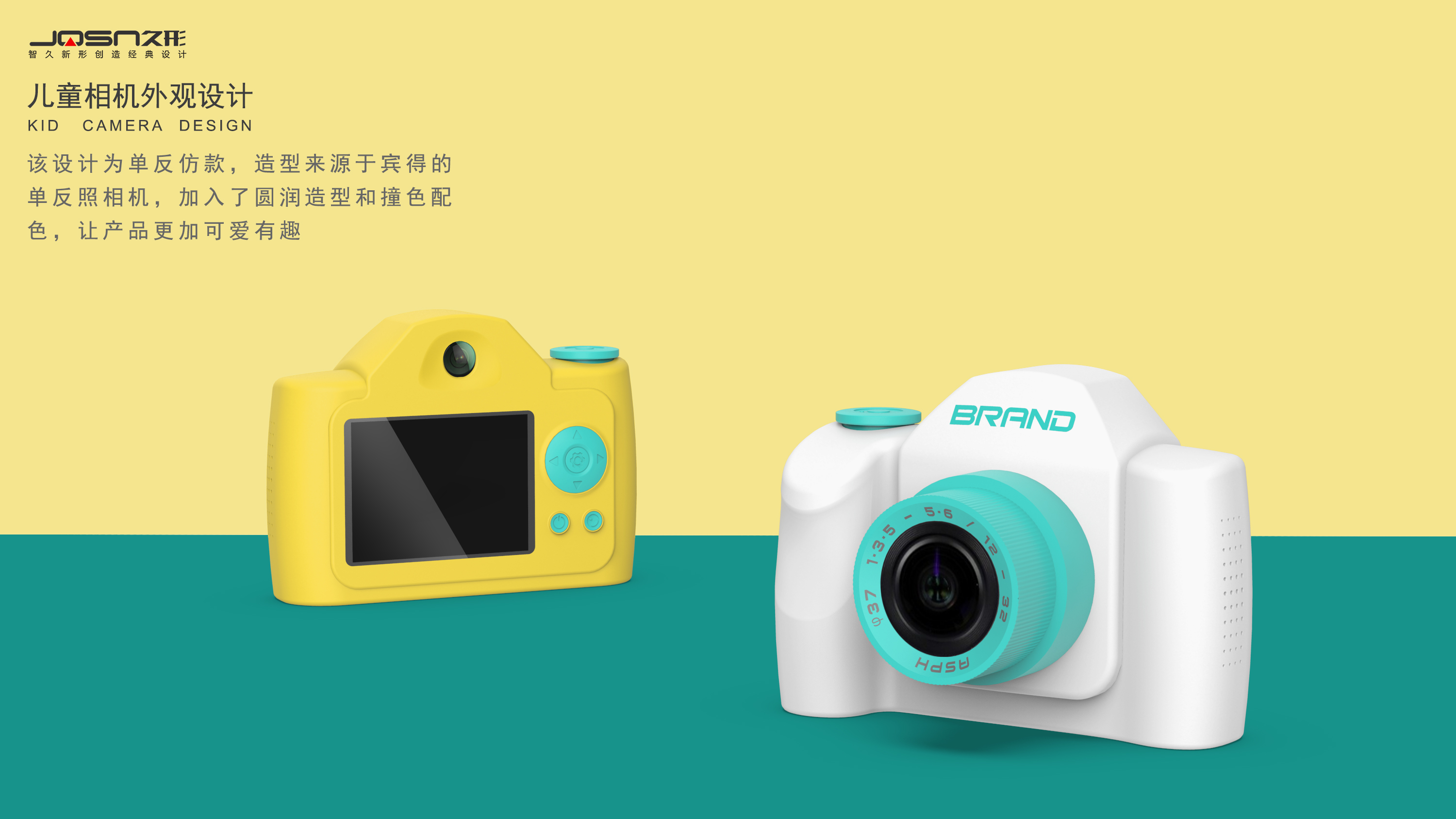 camera，children，Children's Toys，product design，Render，Children's camera，