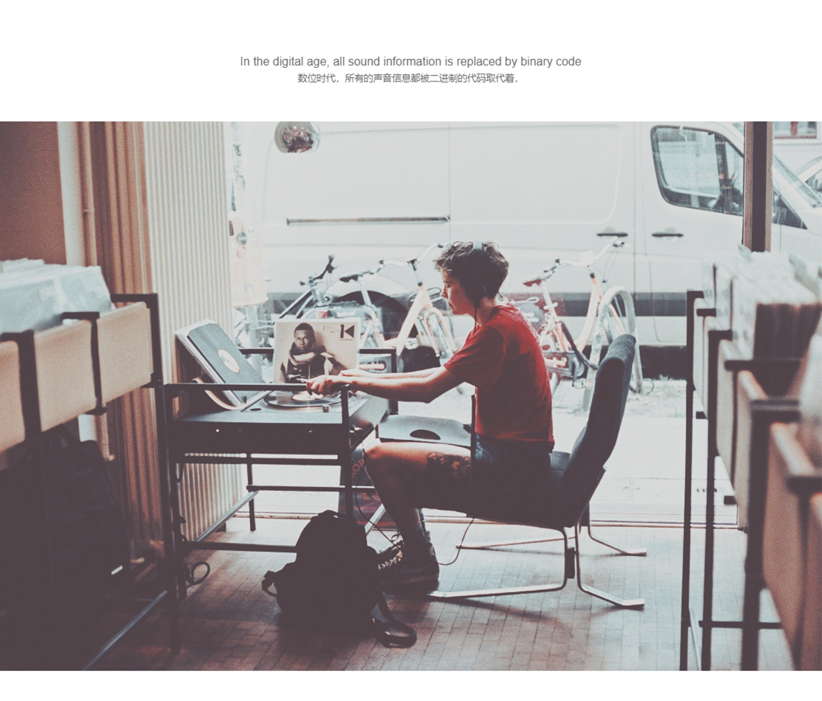 life，Home Furnishing，Vinyl record，time，Time machine，