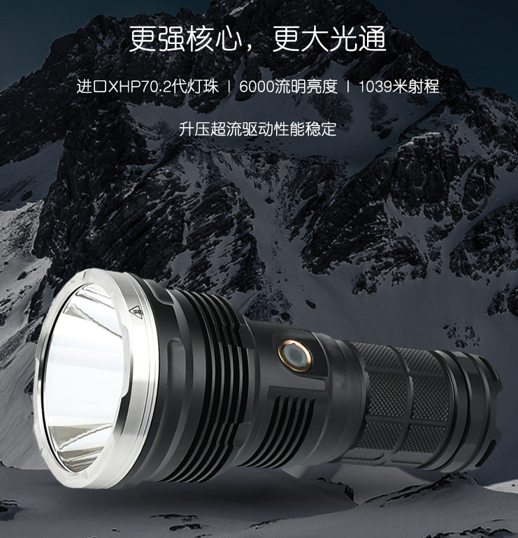 Long range large flashlight，