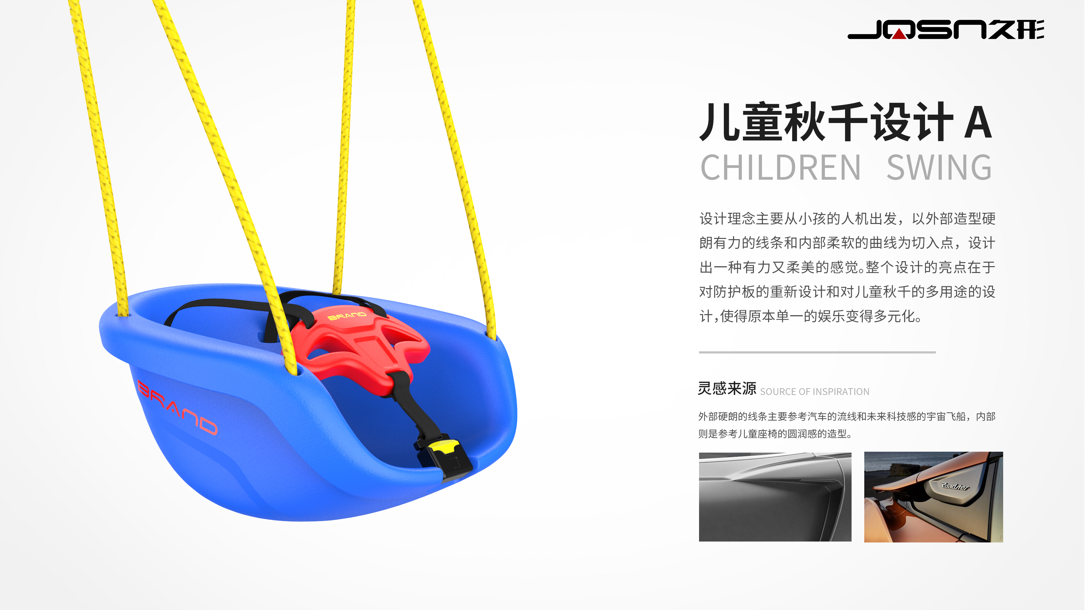 children，swing，chair，Interesting，interesting，originality，product design，Render，