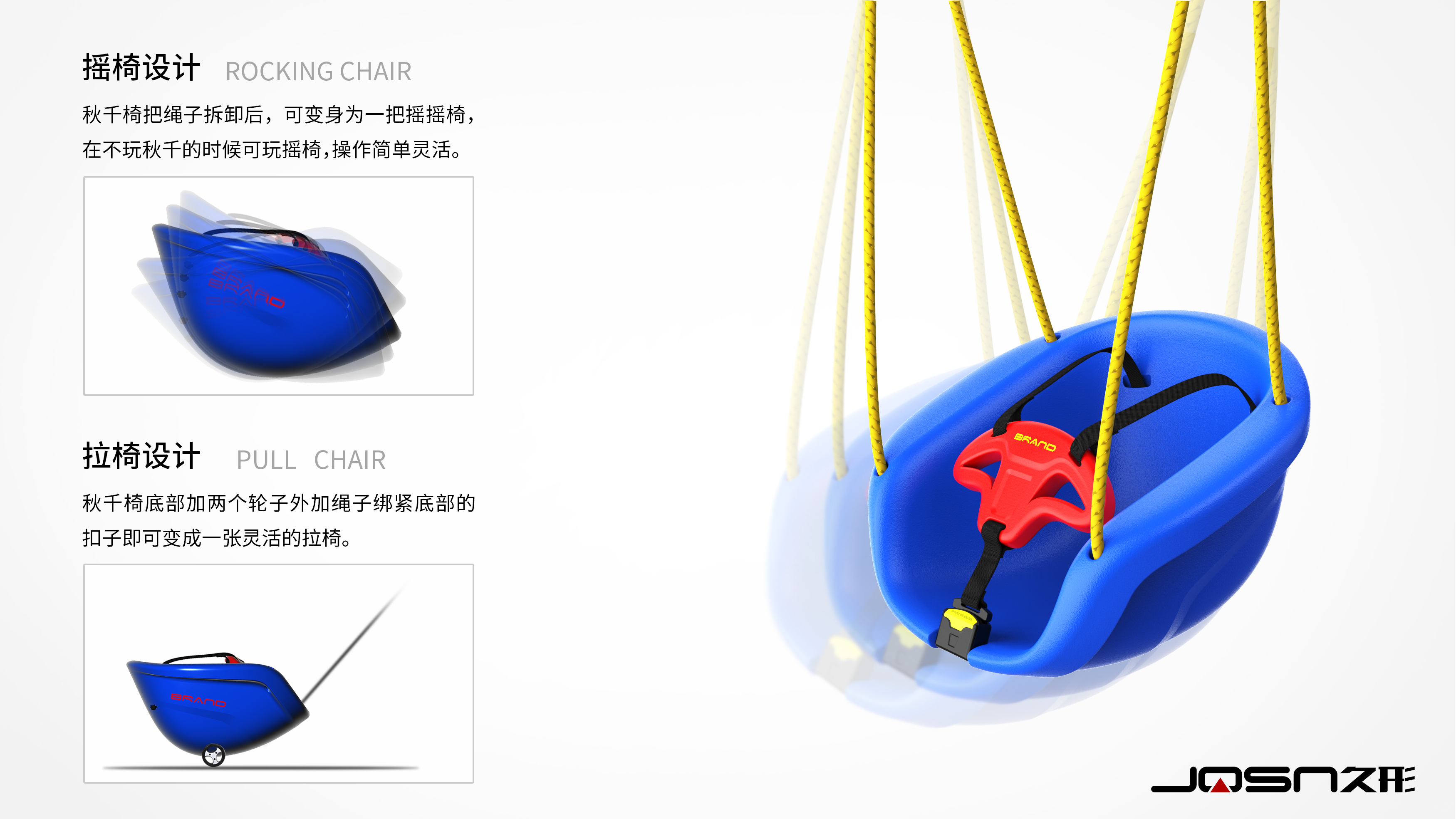children，swing，chair，Interesting，interesting，originality，product design，Render，