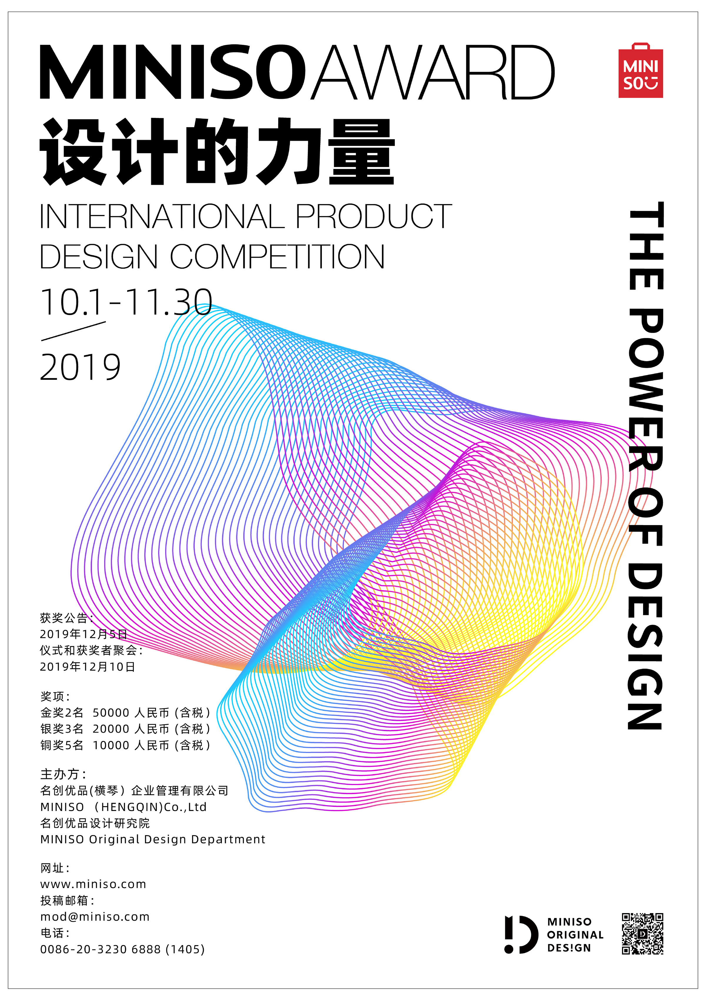 SCREEN，award，The power of design，Competition，