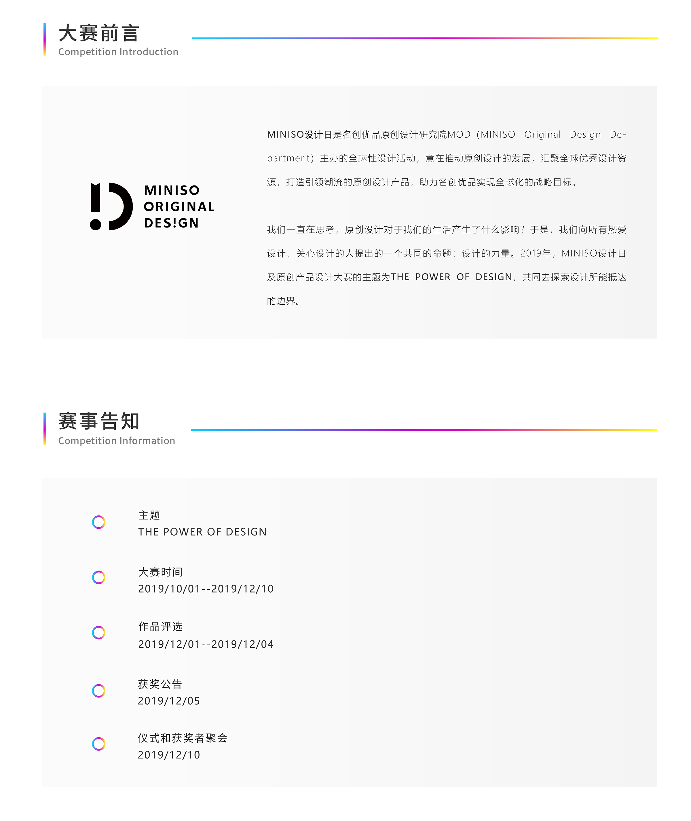 SCREEN，award，The power of design，Competition，