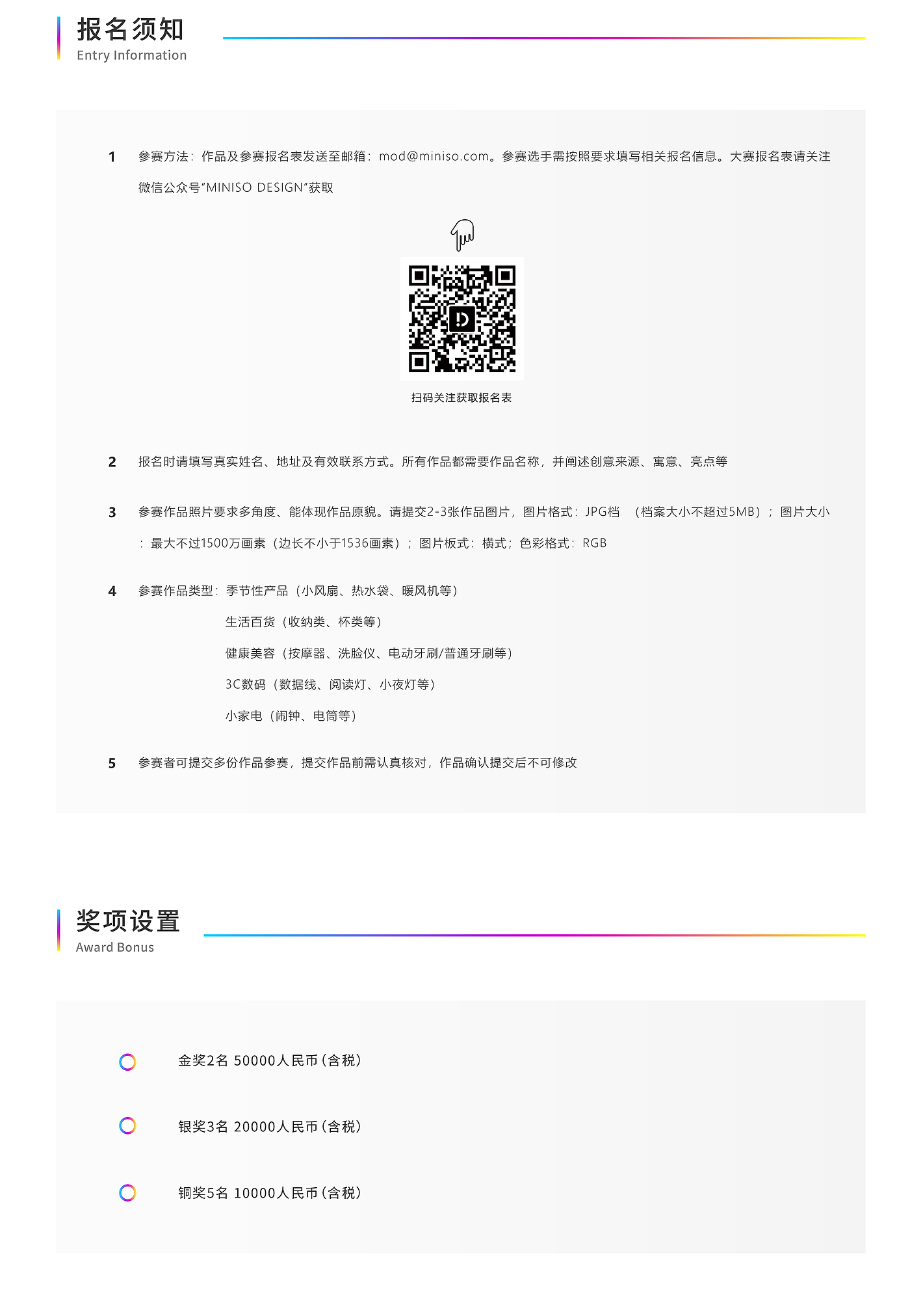 SCREEN，award，The power of design，Competition，