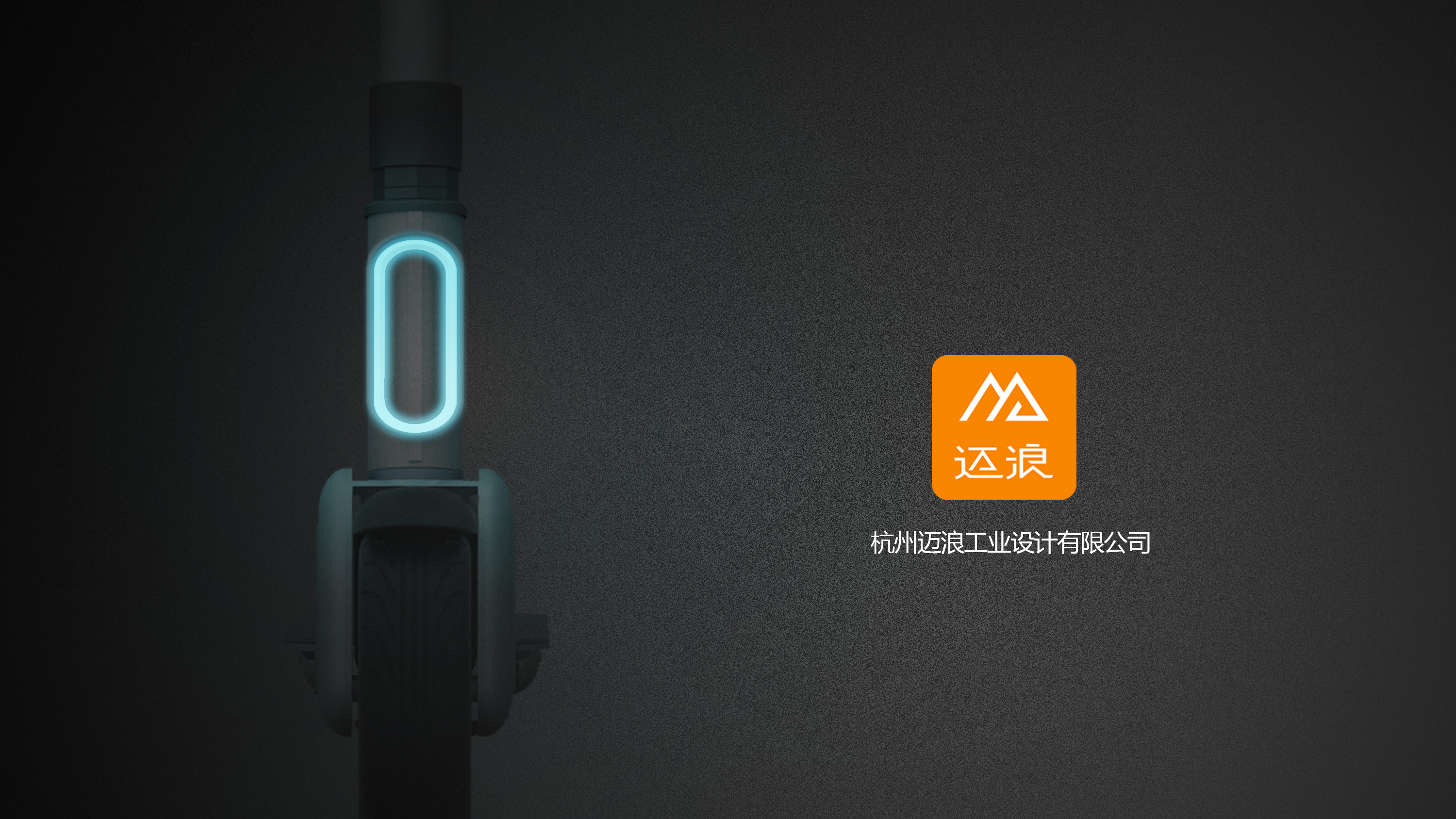 Scooter design, Hangzhou Mailang Industrial Design Co., Ltd，