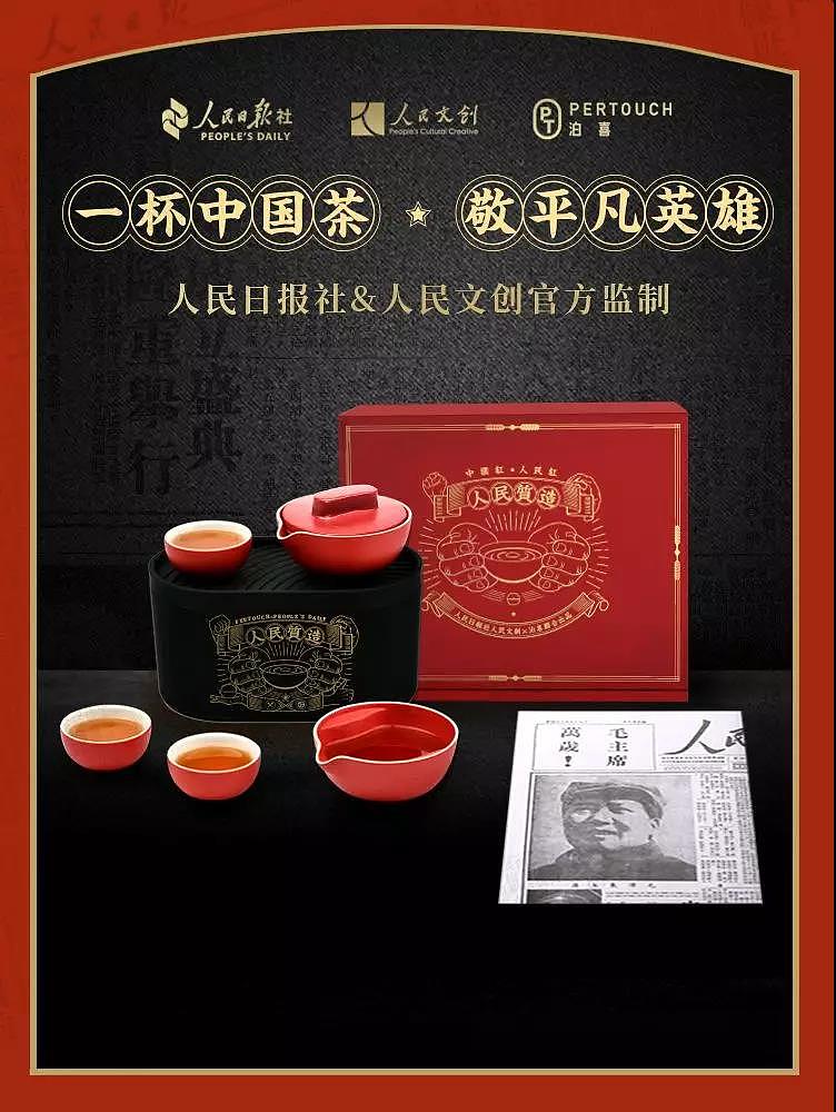 tea set，Chinese Red，People's daily，jointly，70th anniversary，Poxi，prodigy ，Ingenuity，