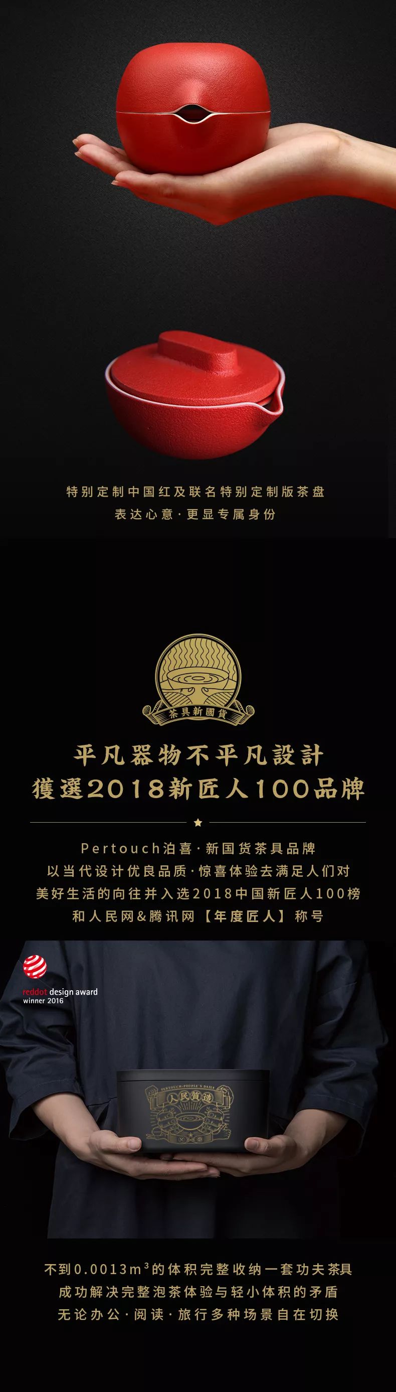 tea set，Chinese Red，People's daily，jointly，70th anniversary，Poxi，prodigy ，Ingenuity，