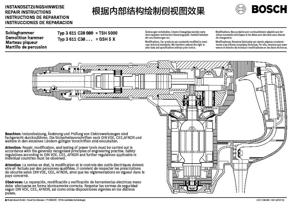 Electric tool，