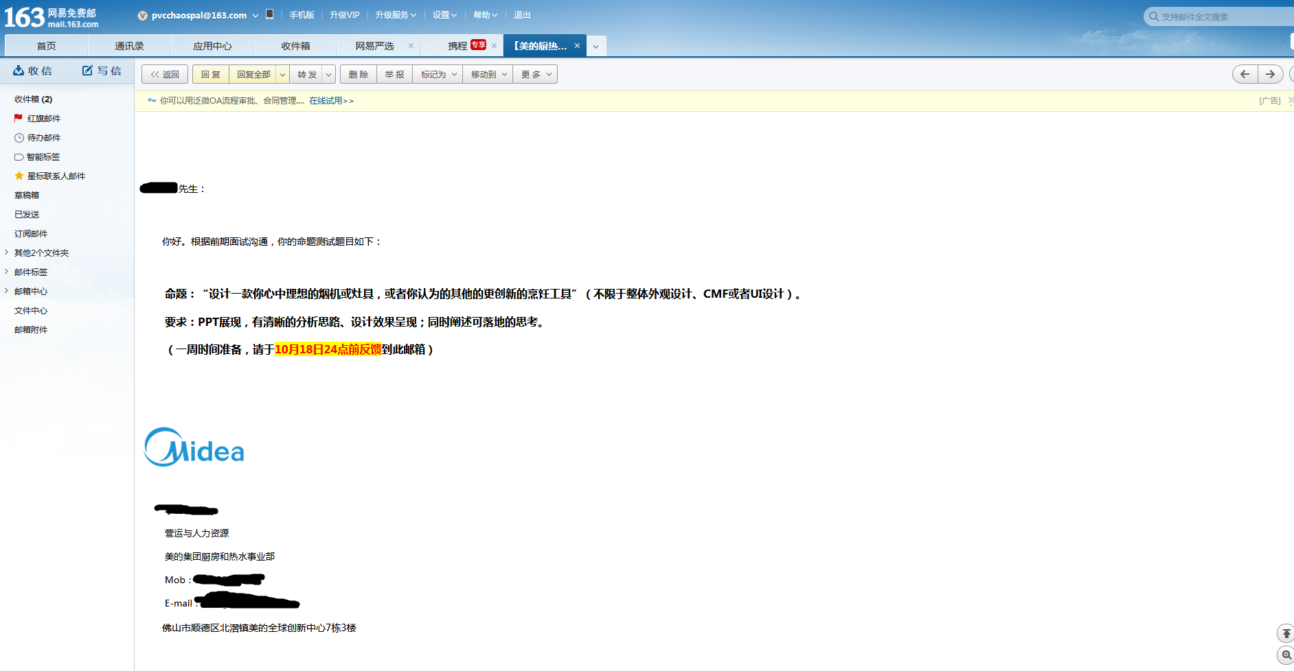 Beautiful，interview，Proposition design，