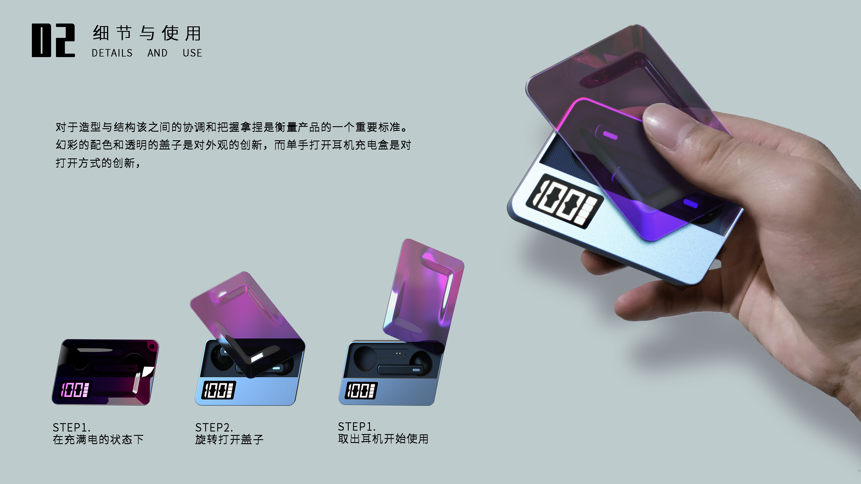 Bluetooth headset charging box，Rotary opening and closing，Rich color，Gradient color matching，fashion，electronic product，translucent，Micro surface，