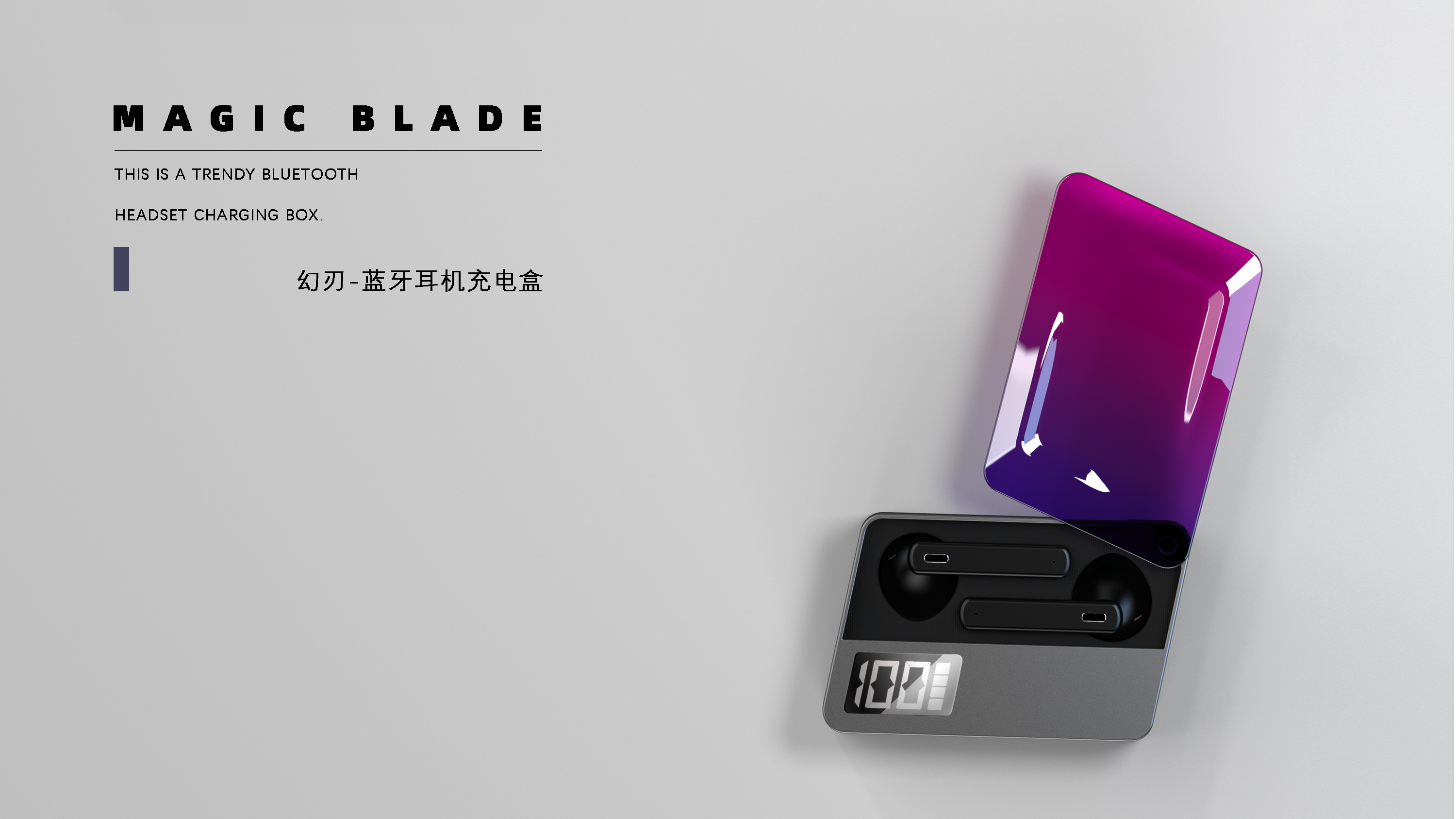 Bluetooth headset charging box，Rotary opening and closing，Rich color，Gradient color matching，fashion，electronic product，translucent，Micro surface，