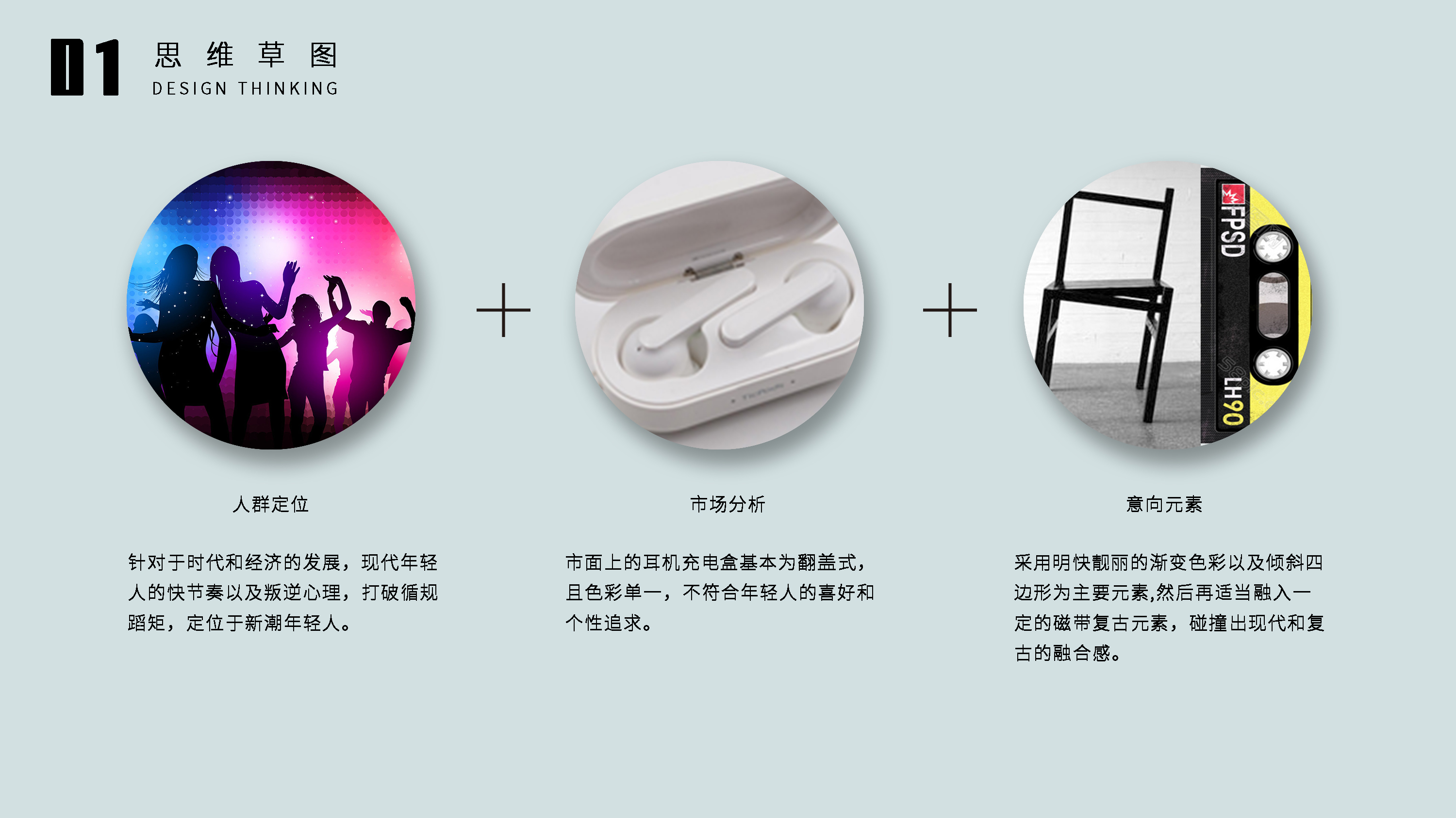 Bluetooth headset charging box，Rotary opening and closing，Rich color，Gradient color matching，fashion，electronic product，translucent，Micro surface，