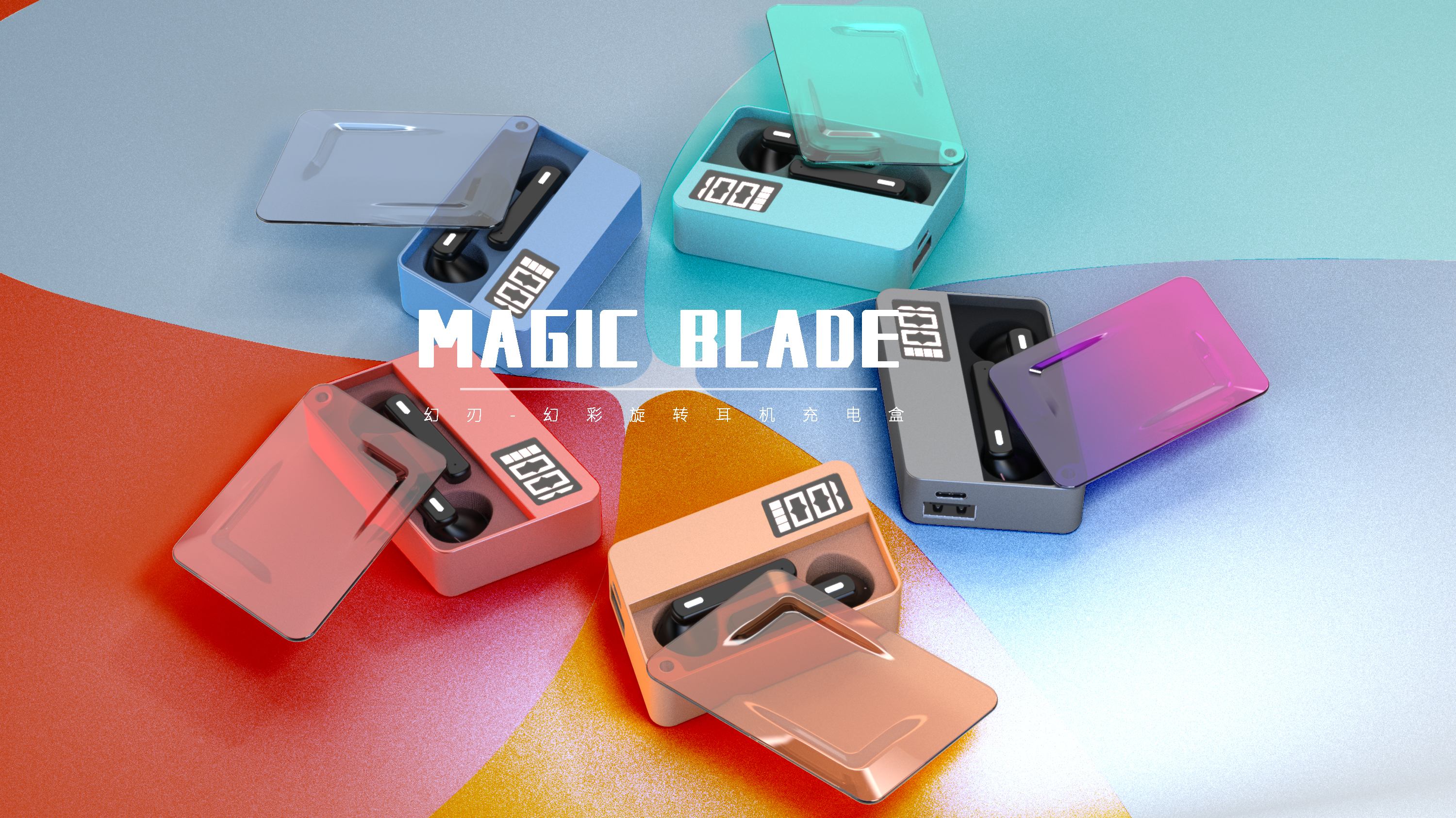 Bluetooth headset charging box，Rotary opening and closing，Rich color，Gradient color matching，fashion，electronic product，translucent，Micro surface，