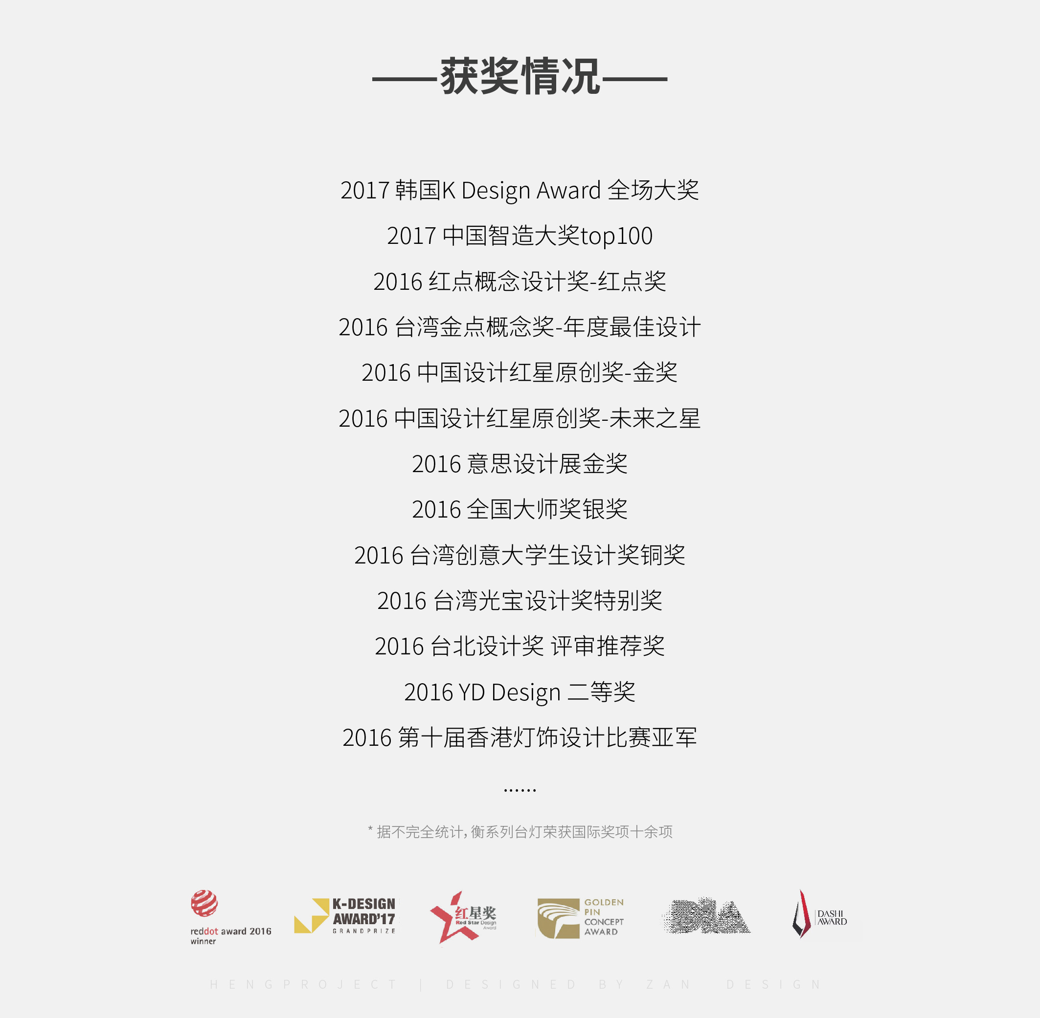 Balance lamp，Balance lamp，HENGPRO，HENG，Balance，SANDSIGN，HENGBALANCELAMP，lamp，