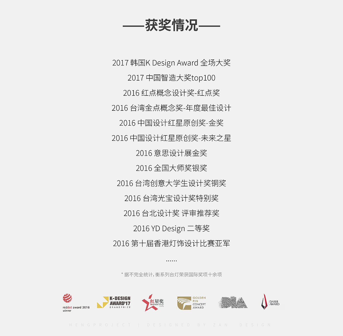 平衡灯，衡灯，HENGPRO，HENG，Balance，ZANDESIGN，HENGBALANCELAMP，lamp，