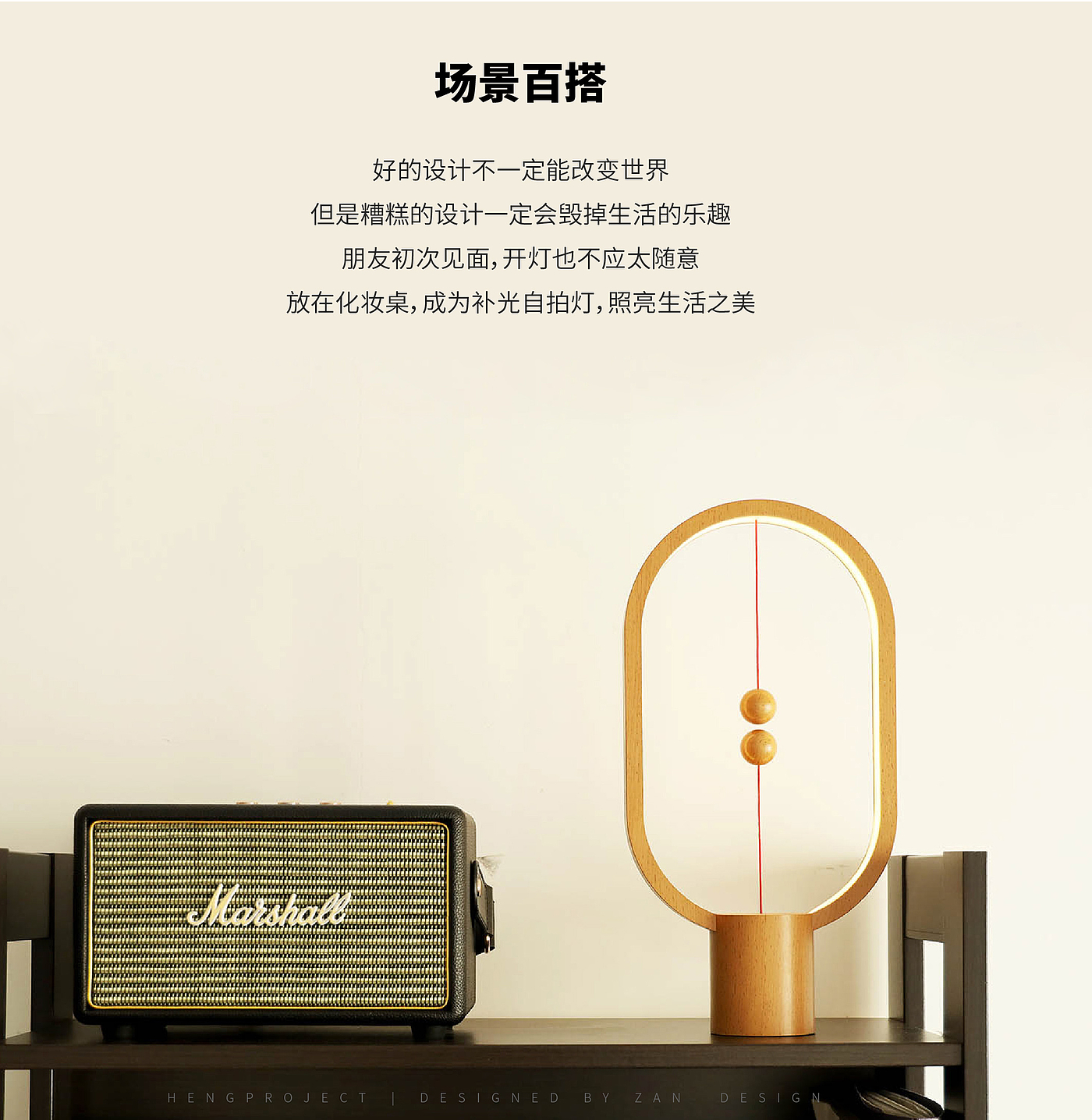 Balance lamp，Balance lamp，HENGPRO，HENG，Balance，SANDSIGN，HENGBALANCELAMP，lamp，