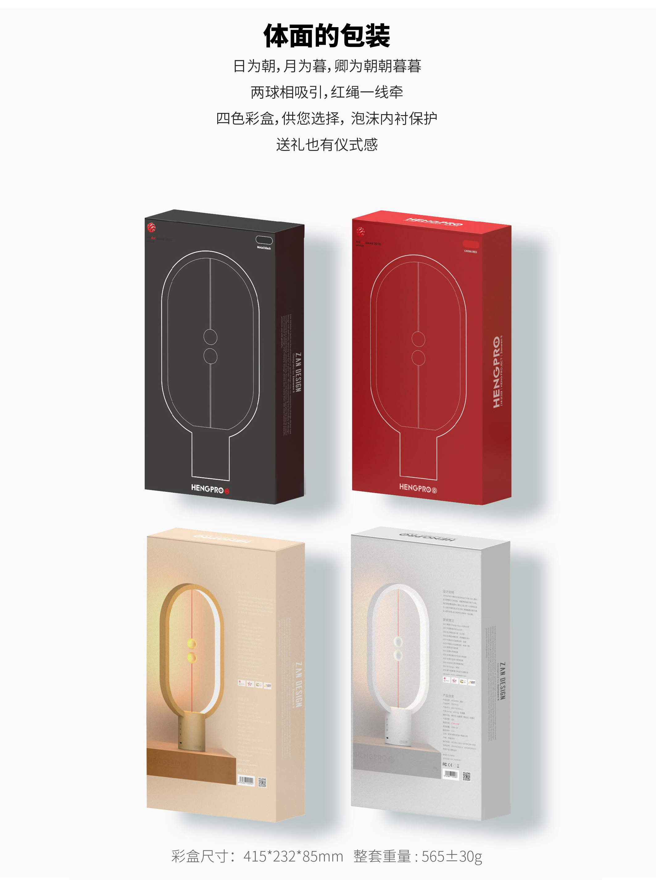 Balance lamp，Balance lamp，HENGPRO，HENG，Balance，SANDSIGN，HENGBALANCELAMP，lamp，