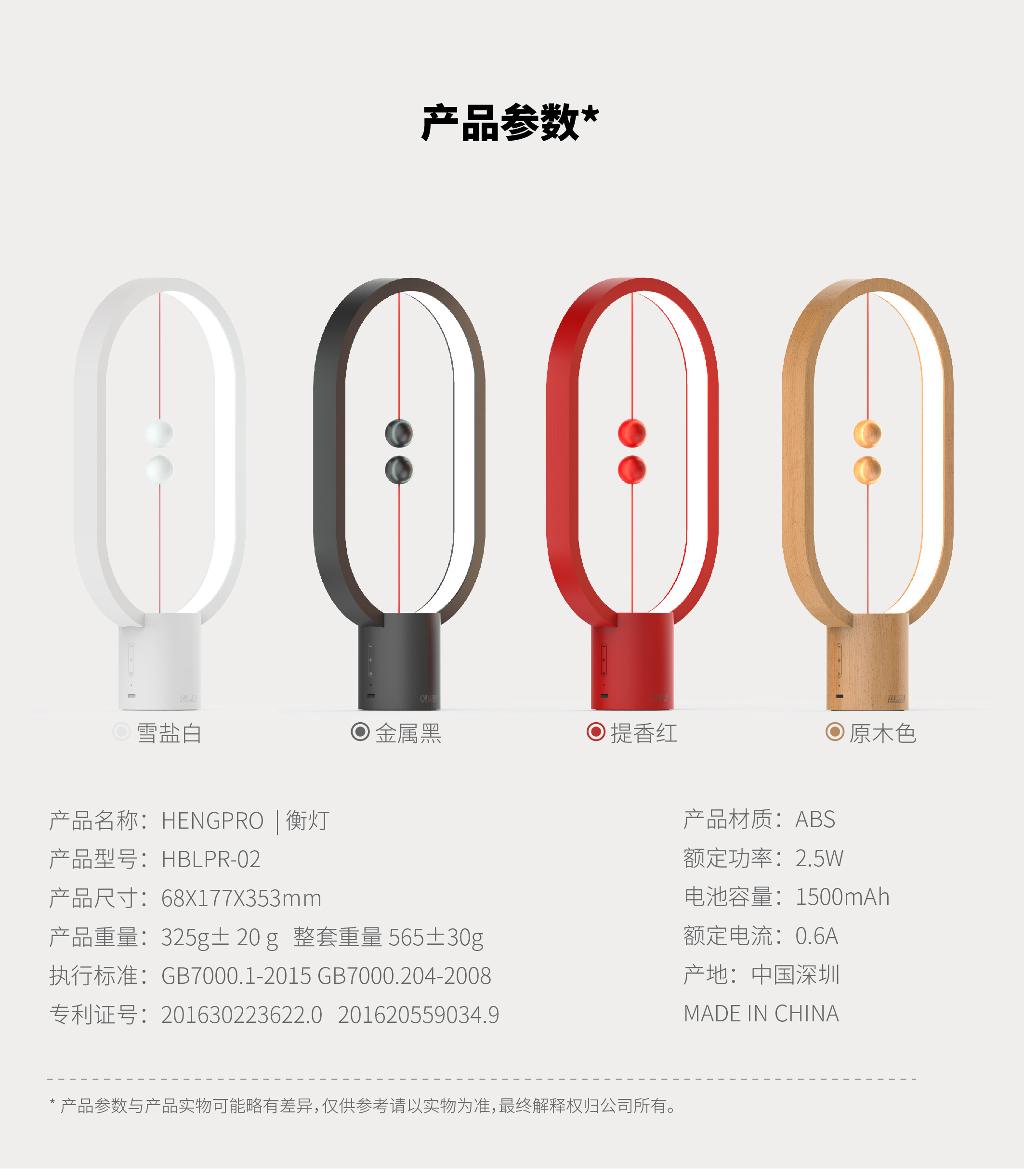 Balance lamp，Balance lamp，HENGPRO，HENG，Balance，SANDSIGN，HENGBALANCELAMP，lamp，