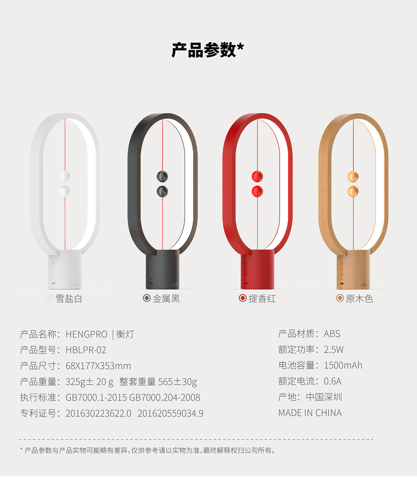 平衡灯，衡灯，HENGPRO，HENG，Balance，ZANDESIGN，HENGBALANCELAMP，lamp，