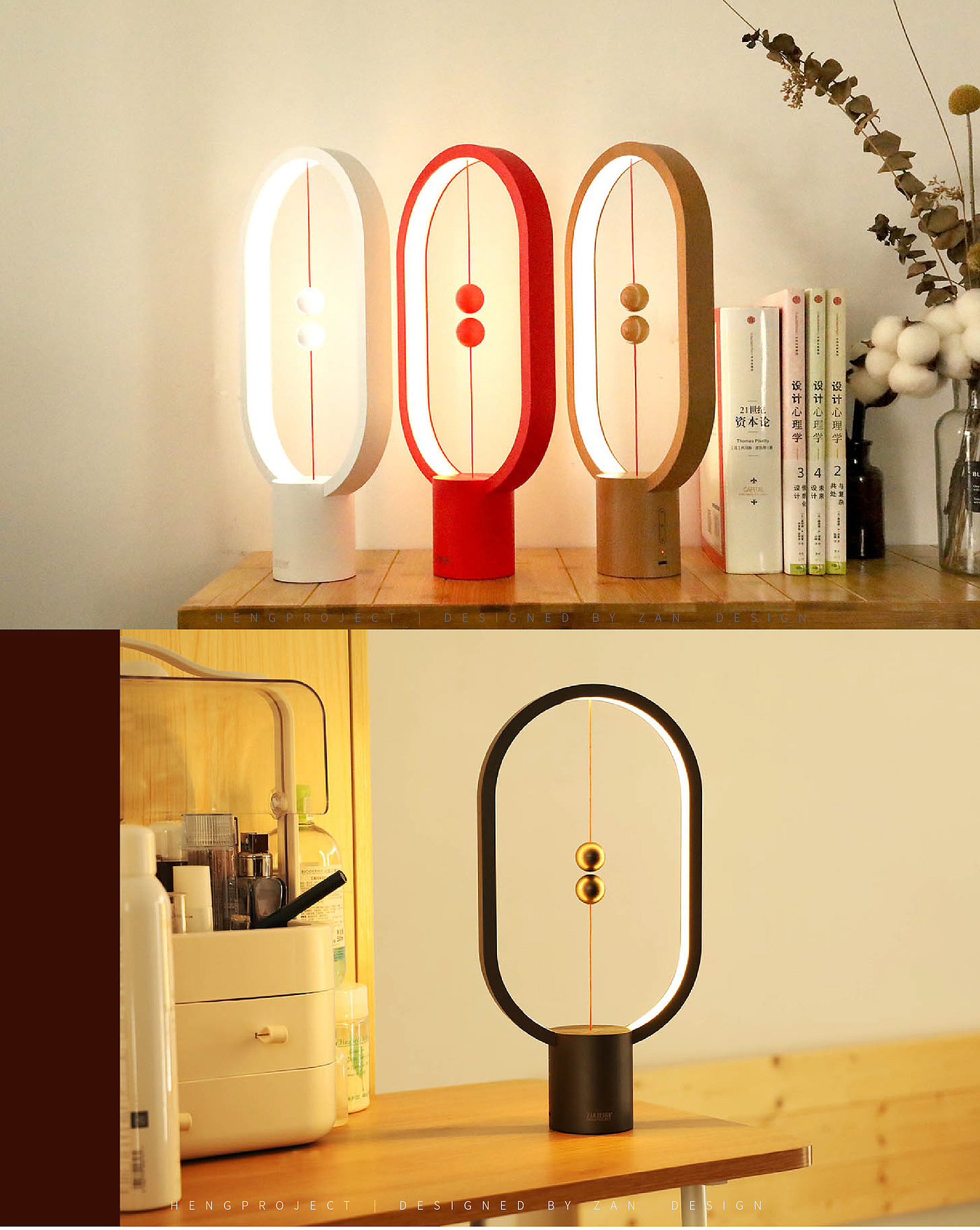 Balance lamp，Balance lamp，HENGPRO，HENG，Balance，SANDSIGN，HENGBALANCELAMP，lamp，