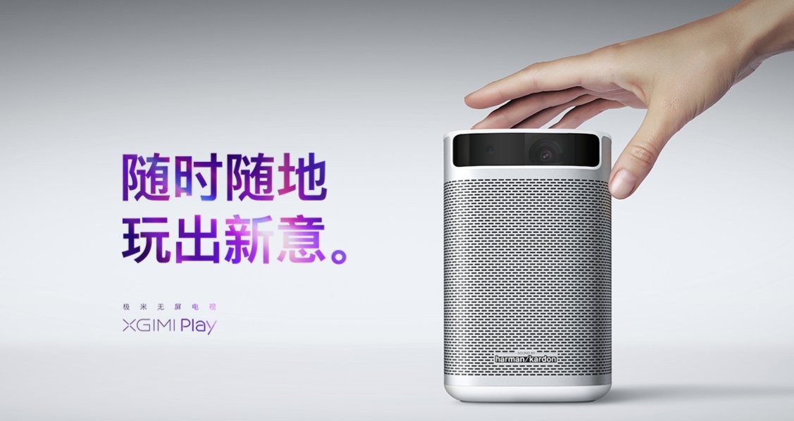 reddot，2019 red dot product design award，Projector，Xgimi Play，