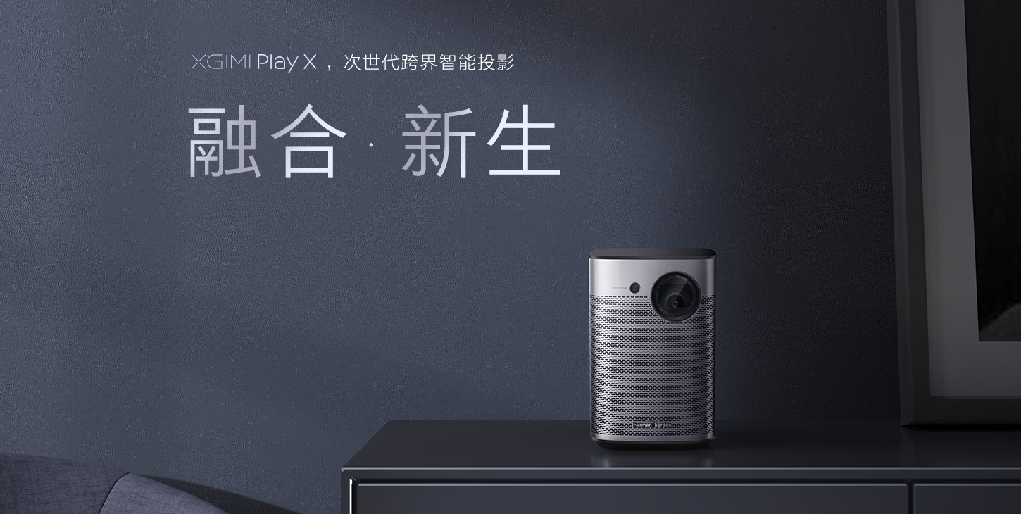 reddot，2019 red dot product design award，Projector，Xgimi Play X，