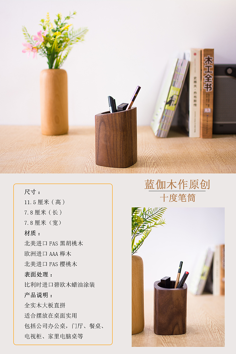 Black walnut，Solid wood imported from North America，manual，woodwork，Solid wood household products，original，Ranga woodwork，Creative pen holder，