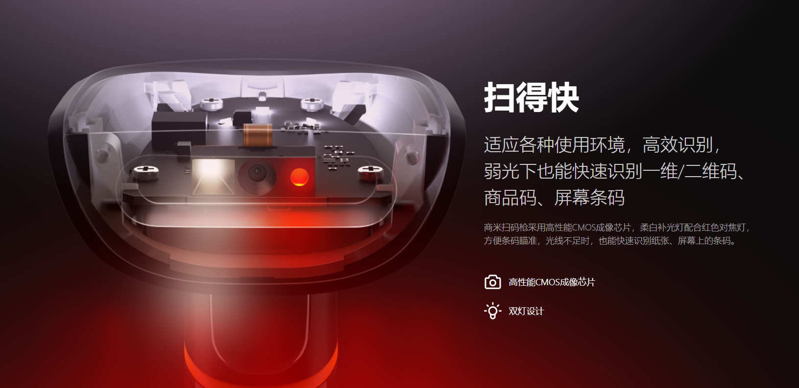 reddot，Shangmi code scanning gun，Barcode Scanner，2019 red dot product design award，