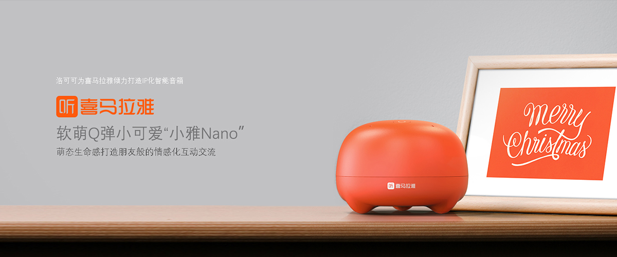 Xiaoya speaker，Intelligent speaker，Smart home products，Appearance design of intelligent speaker，
