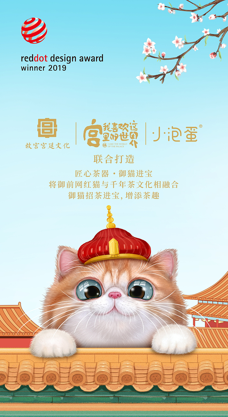 Forbidden City, bubble egg, Poxi, cat,, Chinese style,，