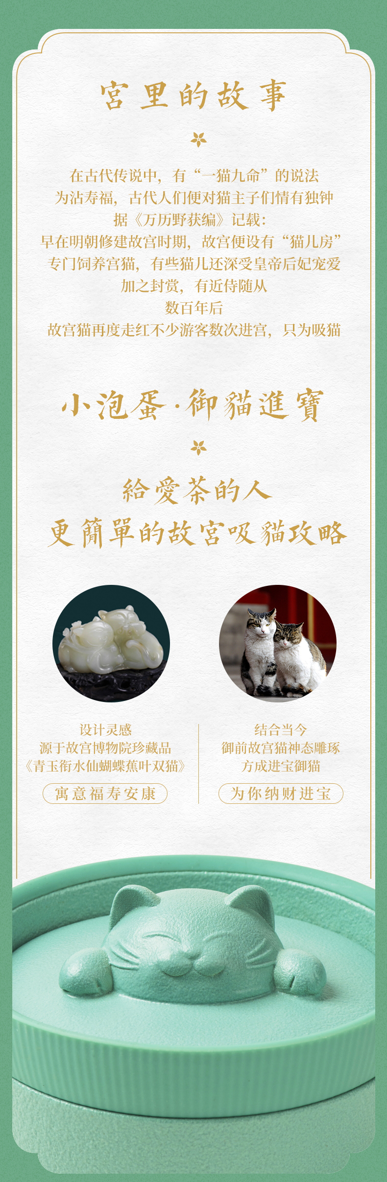 Forbidden City, bubble egg, Poxi, cat,, Chinese style,，