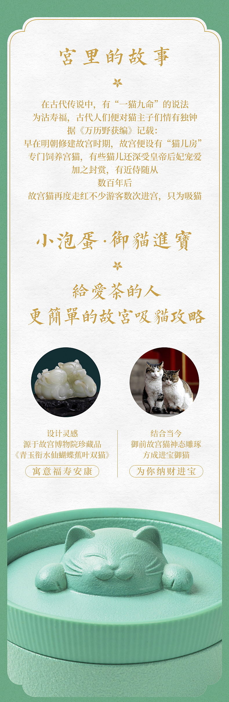 故宫,小泡蛋,泊喜,猫,,中国风，，