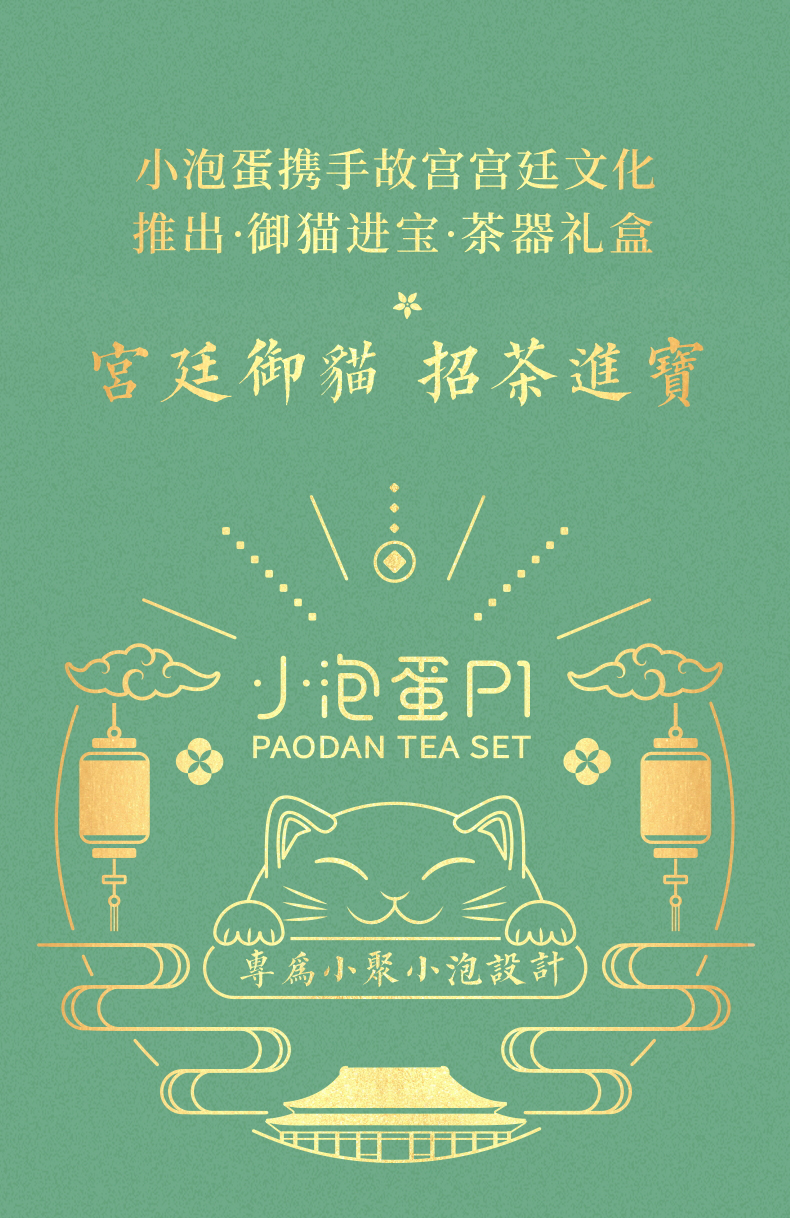 Forbidden City, bubble egg, Poxi, cat,, Chinese style,，