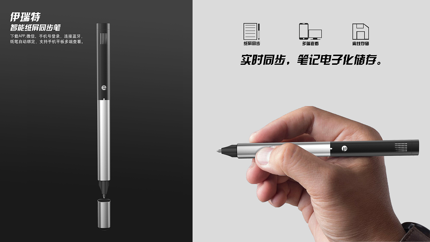 Paper screen synchronous smart pen，