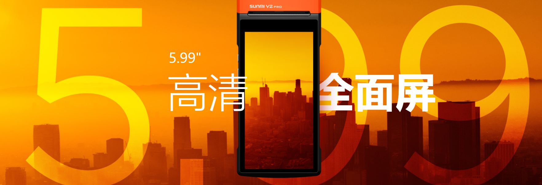 reddot，2019 red dot product design award，V2 PRO，Shangmi handheld financial cashier equipment，