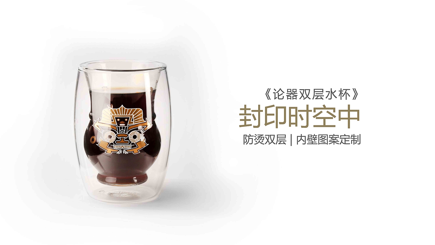 Cultural creation，glass，tableware，Liangzhu，Shanjia，