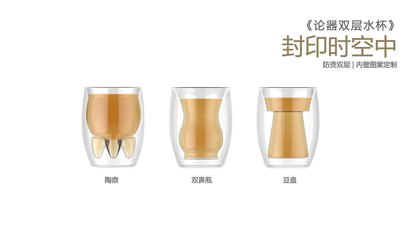 Cultural creation，glass，tableware，Liangzhu，Shanjia，