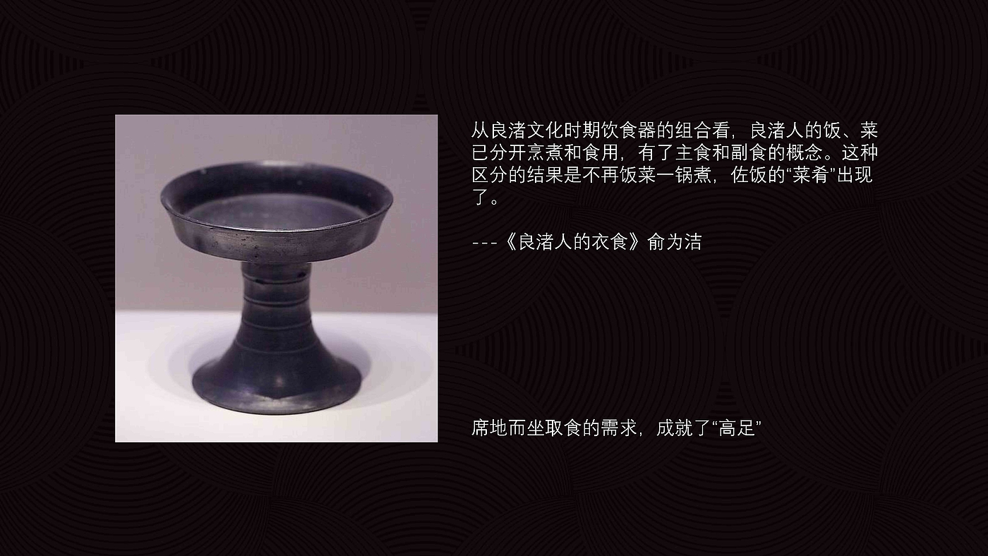 Cultural creation，glass，tableware，Liangzhu，Shanjia，