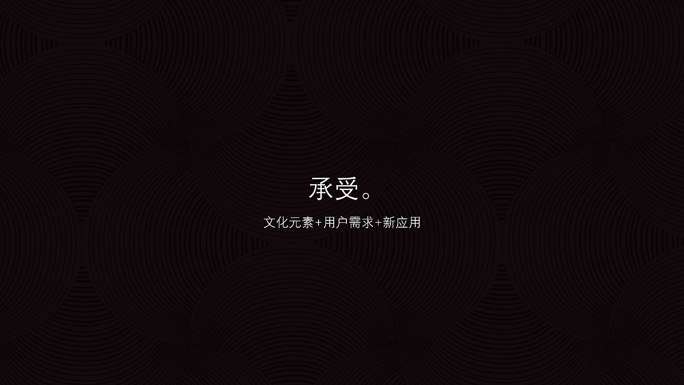 Cultural creation，glass，tableware，Liangzhu，Shanjia，