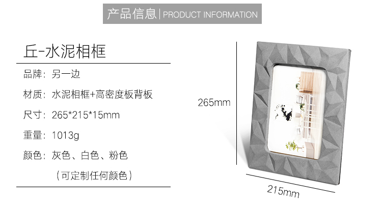 The other side，Cement household photo frame decoration，Creative design of concrete，Nordic simple photo frame，