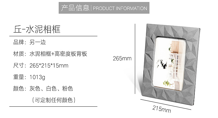 The other side，Cement household photo frame decoration，Creative design of concrete，Nordic simple photo frame，