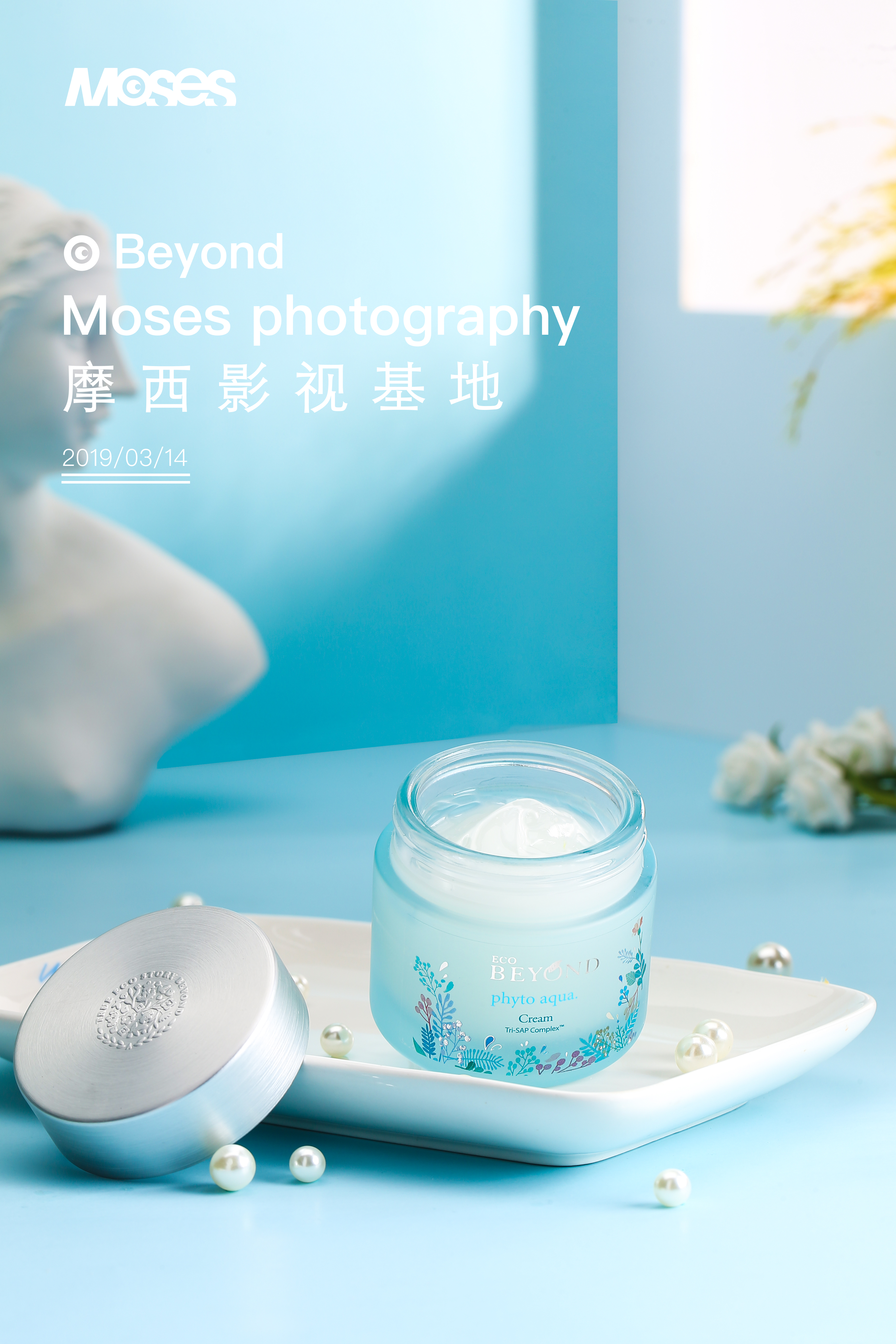 美妆创意图种草小产品摩西制作